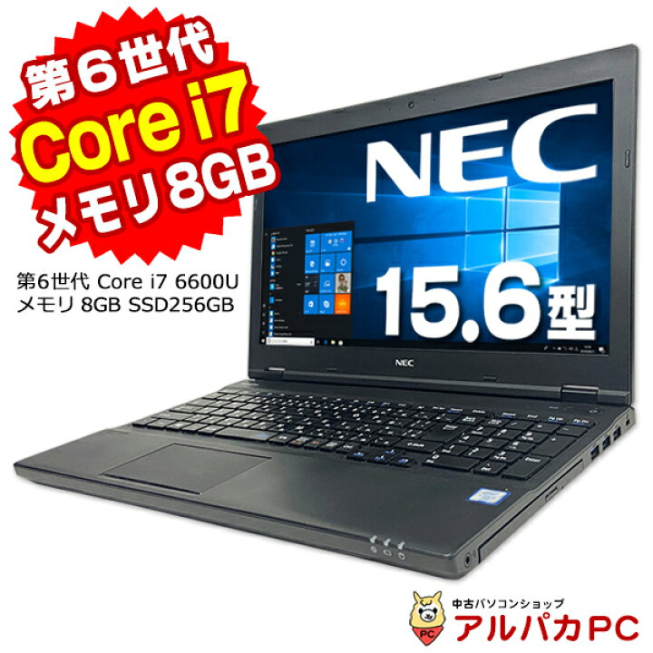 楽天市場 Webカメラ Nec Versapro Vk26h D U 第6世代 Core I7 6600u メモリ8gb Ssd256gb 15 6インチ テンキー Usb3 0 無線lan Windows10 Pro 64bit Office付き 中古ノートパソコン 中古パソコン ノートパソコン パソコン Corei7 ノートpc リフレッシュpc 中古