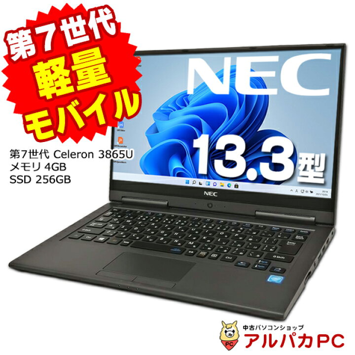 楽天市場】【中古】 Windows11 Webカメラ タッチパネル NEC LAVIE 