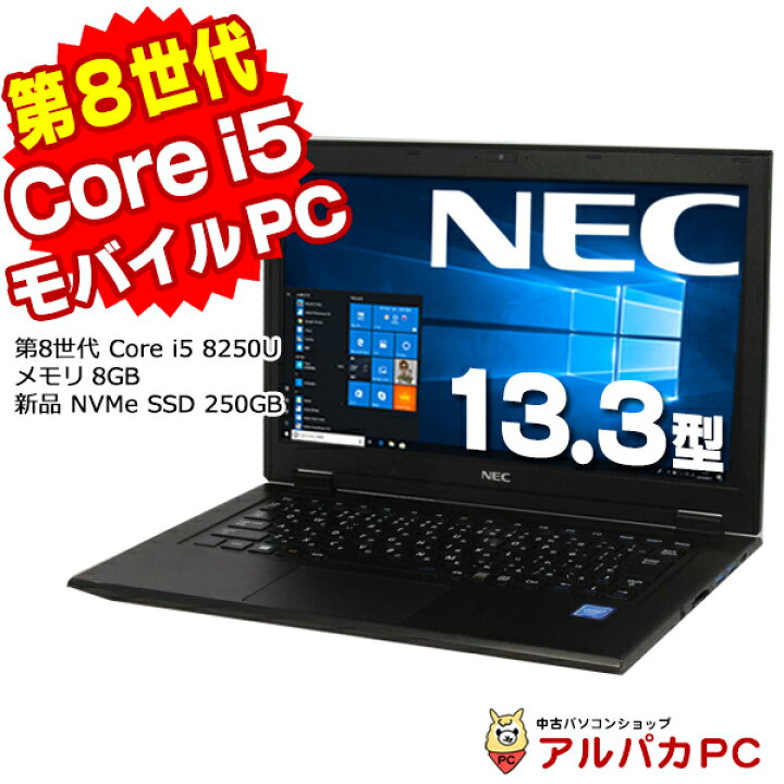 楽天市場】Windows11選択可能！ Windows10 Home WEBカメラ NEC LAVIE 