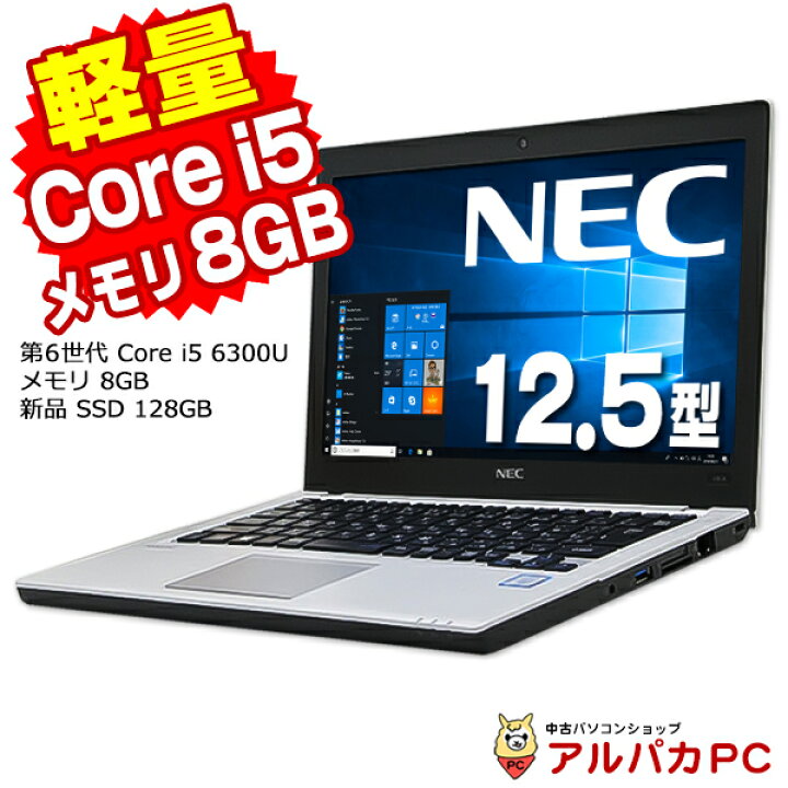 NEC VersaPro VB-E i7-2637M 8GB SSD250GB Windows10 Pro 64bit
