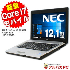 【中古】 NEC VersaPro VK17H/BB-D 12.1インチ Core i7 2637M メモリ4GB 新品SSD128GB 無線LAN Windows10 Pro ノートパソコン Office付き 軽量 モバイル