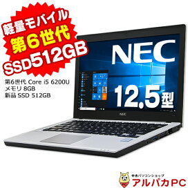 Windows11選択可能！ 軽量 モバイル NEC VersaPro VK23T/B-P 第6世代 Core i5 6200U メモリ8GB 新品SSD512GB 12.5インチ 無線LAN Windows10 Pro 64bit Office付き|中古ノートパソコン 中古パソコン ノートパソコン ノートPC リフレッシュPC オフィス付き