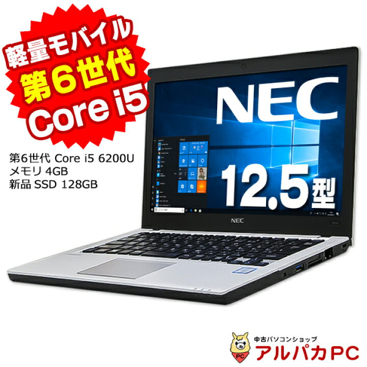 楽天市場】【AIかんたんPC】【中古】 Webカメラ NEC VersaPro VK23T 
