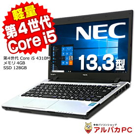 Windows11選択可能！ NEC VersaPro VK27M/C-M 第4世代 Core i5 4310M メモリ4GB SSD128GB 13.3インチ 無線LAN Windows10 Pro Office付き | 中古ノートパソコン 中古パソコン ノートパソコン リフレッシュPC 【中古】 あす楽対応商品