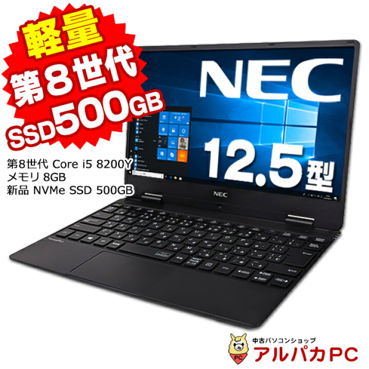 楽天市場】Windows11選択可能！Webカメラ NEC VersaPro UltraLite 