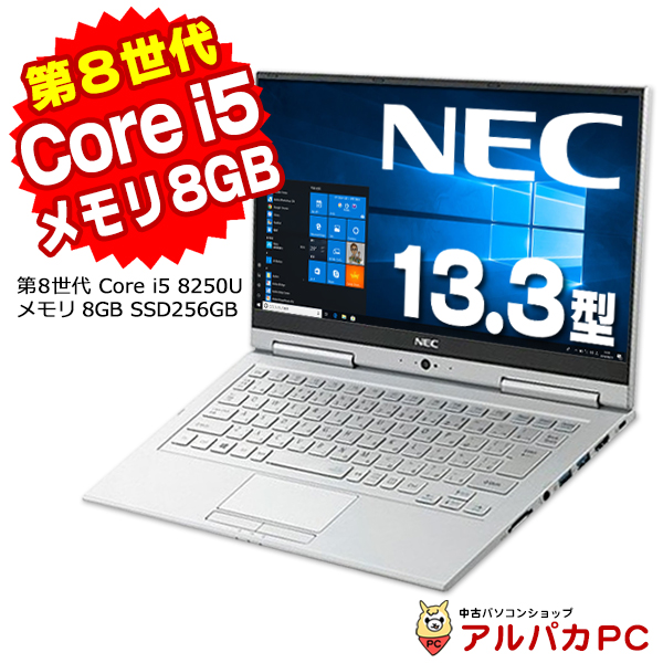 専門店品質 すぐ使える NEC ノートパソコン Versa Pro PC/タブレット