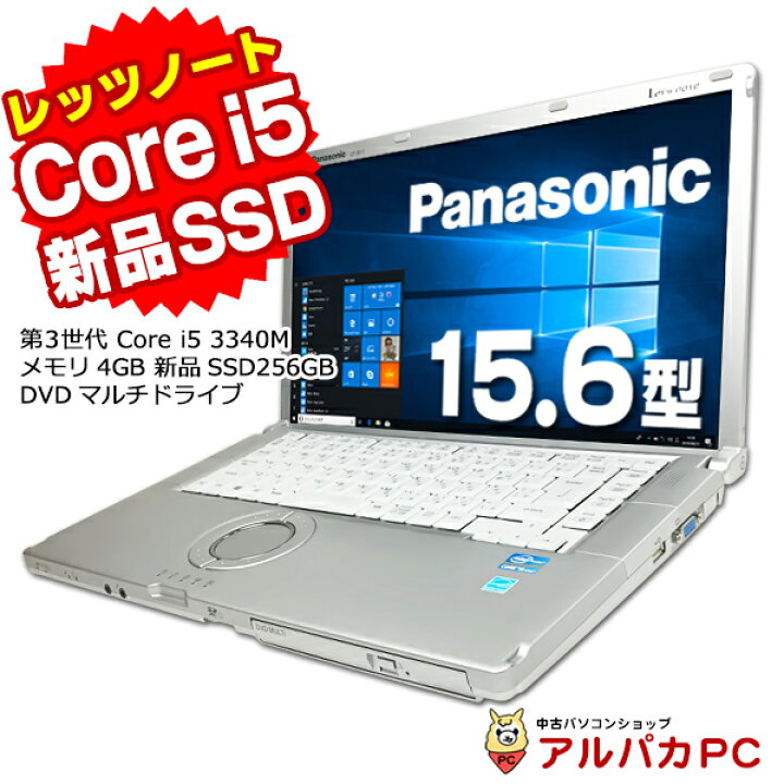 楽天市場】新品SSD256GB搭載 Panasonic Let