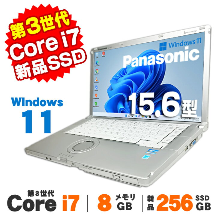 楽天市場】【AIかんたんPC】新品SSD256GB搭載 Panasonic Let
