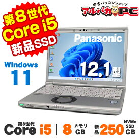 【中古】 Windows11 Webカメラ Panasonic Let's note CF-SV7 12.1インチ 第8世代 Core i5 8350U メモリ8GB 新品NVMe SSD250GB DVDマルチ 無線LAN Bluetooth Windows11 Pro ノートパソコン Office付き