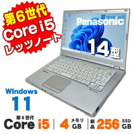 Webカメラ Panasonic Let's note CF-LX5 第6世代 Core i5 6300U メモリ4GB 新品SSD256GB DVDマルチ 14インチ Bluetooth 無線LAN Windows11 Pro 64bit Office付き | 中古パソコン ノートパソコン 軽量 パナソニック レッツノート 【中古】