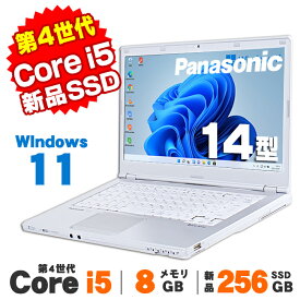 【最大100％ポイントバック】【中古】 Webカメラ Panasonic Let's note CF-LX3 14インチ 第4世代 Core i5 4210U以上 メモリ8GB 新品SSD256GB DVDROM Bluetooth Windows11 Pro ノートパソコン Office付き 軽量 モバイル レッツノート