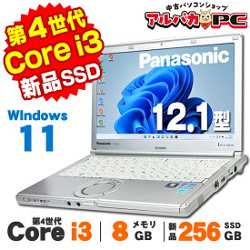 【中古】 Windows11 Panasonic Let's note CF-NX3 12.1インチ 第4世代 Core i3 4100U メモリ8GB 新品SSD256GB 無線LAN Bluetooth Windows11 Pro ノートパソコン Office付き