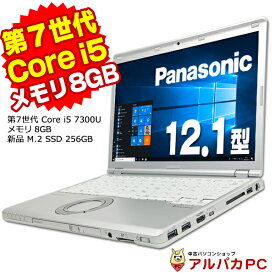 【ポイント5倍＆クーポンで500円OFF！5/27 9:59まで】 【中古】 Webカメラ Panasonic Let's note CF-SZ6 12.1インチ 第7世代 Core i5 7300U メモリ8GB 新品M.2 SSD256GB WUXGA 無線LAN Windows10 Pro ノートパソコン Office付き 軽量 モバイル レッツノート