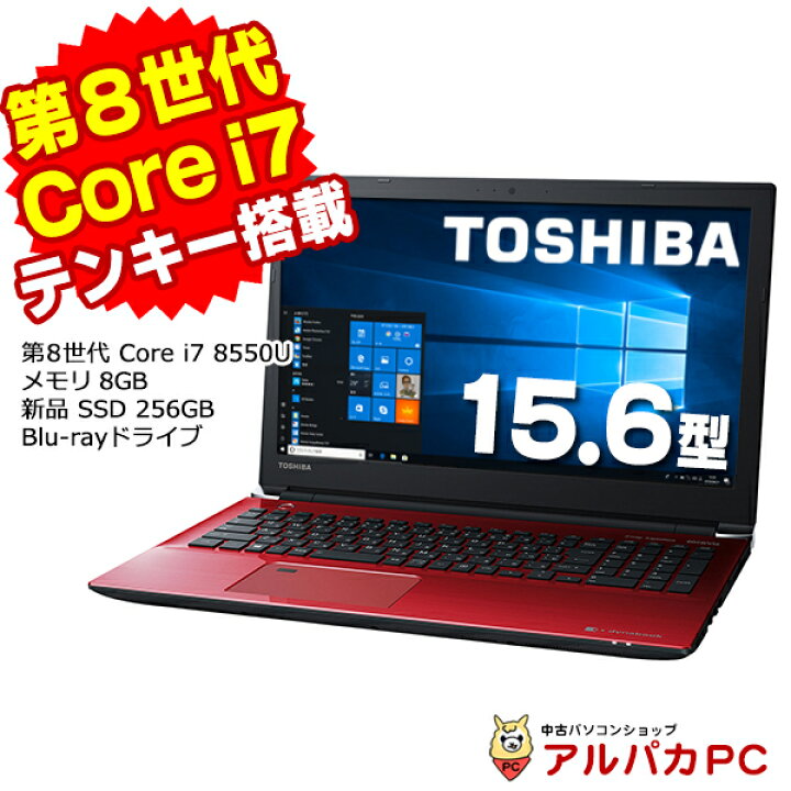 楽天市場】Windows11選択可能！ Windows10 Home Webカメラ 東芝 
