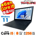 【中古】 Windows11 Webカメラ 東芝 dynabook B55/B 15.6インチ 第6世代 Core i5 6200U メモリ8GB 新品SSD256GB DVDマルチ テンキー 無線LAN Bluetooth Windows11 Pro ノートパソコン Office付き