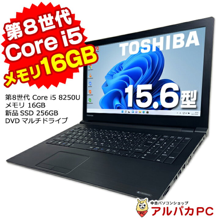楽天市場】【最大100％ポイントバック】【中古】 Windows11 東芝 