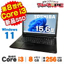 【中古】 Windows11 Webカメラ 東芝 dynabook BZ35/MB 15.6インチ 第8世代 Core i3 8130U メモリ8GB 新品SSD256GB DVDマルチ テンキー 無線LAN Bluetooth Windows11 Pro ノートパソコン Office付き