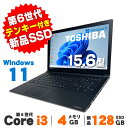 【楽天スーパーSALE 10％OFF！】【中古】 Windows11 東芝 dynabook B55/B 15.6インチ 第6世代 Core i3 6100U メモリ4GB 新品SSD128GB DVDROM 無線LAN Windows11 Pro ノートパソコン Office付き
