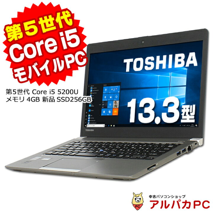 楽天市場】【中古】 東芝 dynabook R63/P 13.3インチ 第5世代 Core i5 