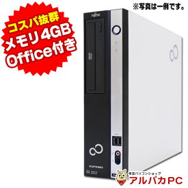 おまかせデスクトップPC Celeron メモリ4GB 新品SSD128GB DVDROM Windows10 64bit Office付き | デスクトップパソコン 中古パソコン 中古デスクトップパソコン パソコン pc デスクトップ ウィンドウズ10 デスクトップpc オフィス 【中古】 あす楽対応商品