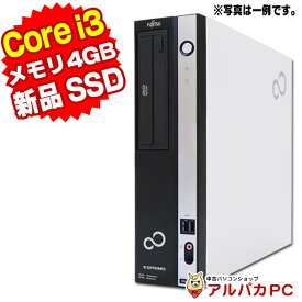 【ポイント5倍＆クーポンで1,000円OFF！4/27 9:59まで】 おまかせデスクトップPC Core i3 メモリ4GB 新品SSD128GB DVDROM Windows10 Office付き デスクトップパソコン 中古パソコン 中古デスクトップパソコン パソコン デスクトップ ウィンドウズ10 デスクトップpc 【中古】