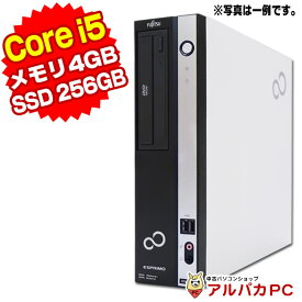 【ポイント5倍＆クーポンで1,000円OFF！4/27 9:59まで】 おまかせデスクトップPC Core i5 メモリ4GB 新品SSD256GB DVDROM Windows10 Office付き デスクトップパソコン 中古パソコン 中古デスクトップパソコン パソコン デスクトップ ウィンドウズ10 デスクトップpc 【中古】