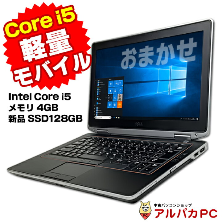 楽天市場 年末年始福袋 中古 中古パソコン 中古ノートパソコン 新品ssd128gb 軽量 おまかせモバイルノートpc Core I5 メモリ4gb 12 13インチ ノートパソコン 無線lan リフレッシュpc ノートpc パソコン ノート Ssd モバイルノートパソコン Office付き モバイル