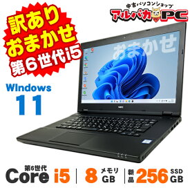 【中古】【訳あり】 Windows11 おまかせノートPC 15インチ 第6世代 Core i5 メモリ8GB 新品SSD256GB D無線LAN Bluetooth Windows11 Pro ノートパソコン Office付き