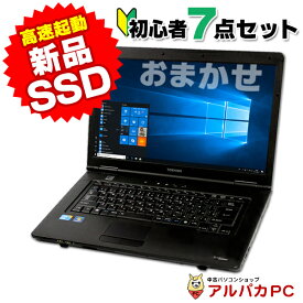 【ポイント5倍＆クーポンで1,000円OFF！4/27 9:59まで】 初心者PC入門セット おまかせノートPC Celeron メモリ4GB 新品SSD128GB DVDROM 15型 Windows10 無線LAN Office付き 中古ノートパソコン ノートパソコン ノート パソコン ノートPC ウィンドウズ10 送料無料 【中古】