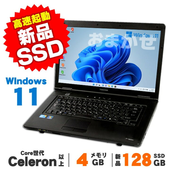 楽天市場】【AIかんたんPC】【中古】 Windows11 おまかせノートPC 15 