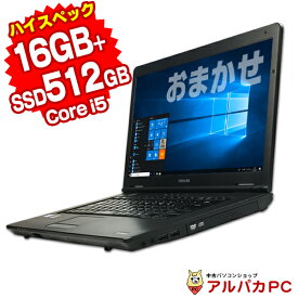 おまかせノートPC Core i5 極 メモリ16GB 新品SSD512GB DVDROM 15型ワイド Windows10 64bit 無線LAN Office付き | 中古ノートパソコン ノートパソコン オフィス ノート パソコン SSD ノートPC note pc リフレッシュPC ウィンドウズ10 送料無料 【中古】 あす楽対応商品