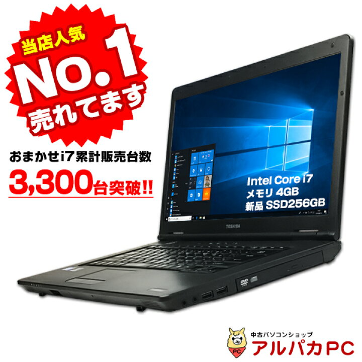 楽天市場 Windows11選択可能 中古 中古パソコン 中古ノートパソコン Windows10 Corei7 おまかせノートpc 15 6型ワイド ノートパソコン 新品ssd256gb メモリ4gb Dvd 無線lan Wps Office付き リフレッシュpc ノートpc パソコン Pc ノート ウィンドウズ10 あす楽対応