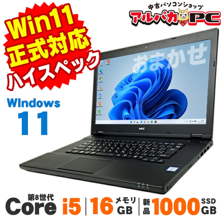 楽天市場】【AIかんたんPC】【中古】 Windows11 おまかせノートPC 