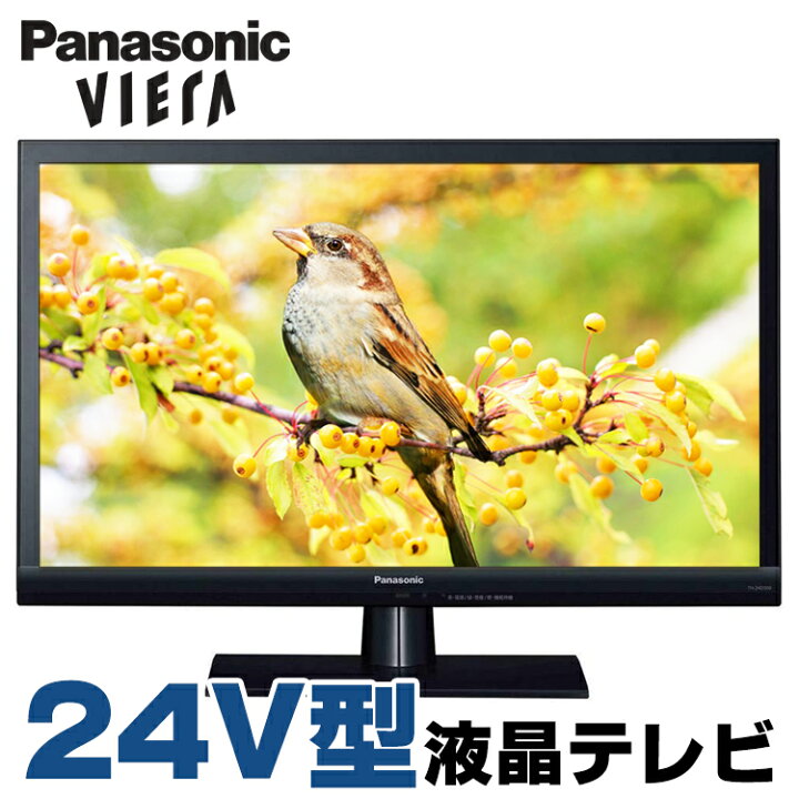 楽天市場】【中古】 送料無料 Panasonic VIERA TH-24C305HT 24V型 液晶  