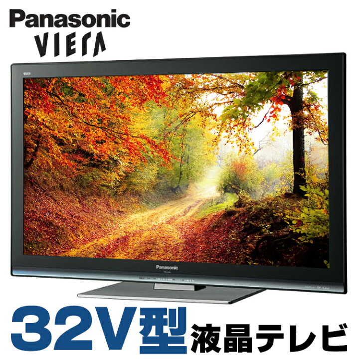 楽天市場】【中古】 Panasonic VIERA TH-L32X3-K 32V型 液晶テレビ  