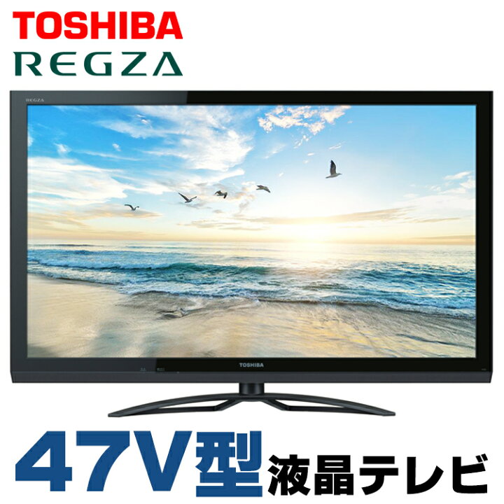 楽天市場】【中古】 東芝 REGZA 47Z2 47V型 液晶テレビ ブラック 地上 