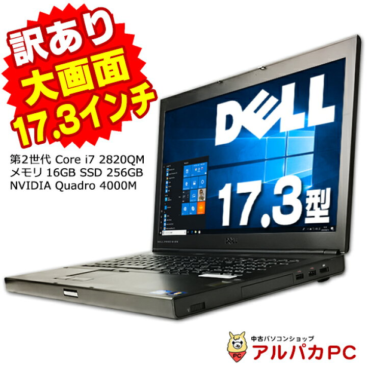 楽天市場】【訳あり】 Windows11選択可能！ 17.3インチ フルHD Quadro 