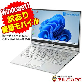 Windows11インストール済み 【訳あり】 2in1 タブレットPC Webカメラ NEC VersaPro VK23T/GV-U UltraLite タイプVG 第6世代 Core i5 6200U メモリ8GB SSD256GB 13.3インチ フルHD 無線LAN Windows11 Pro Office付き | 中古ノートパソコン 中古パソコン ノートパソコン 中古