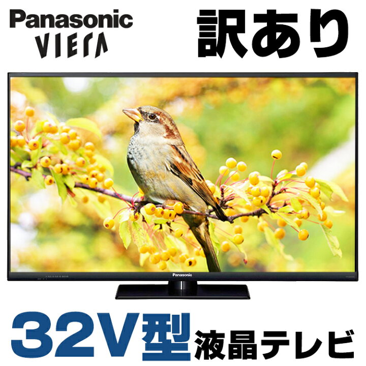 楽天市場】【中古】【訳あり】 Panasonic VIERA TH-32D300HT 32V型 