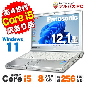 【最大100％ポイントバック】【中古】 【訳あり】Windows11 Webカメラ Panasonic Let's note CF-SX3 12.1インチ 第4世代 Core i5 4300U メモリ8GB 新品SSD256GB 無線LAN Bluetooth Windows11 Pro ノートパソコン Office付き 軽量モバイル