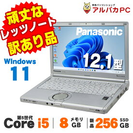 【最大100％ポイントバック】【中古】【訳あり】 Windows11 Webカメラ Panasonic Let's note CF-SX4 12.1インチ 第5世代 Core i5 5200U以上 メモリ8GB 新品SSD256GB DVDマルチ 無線LAN Bluetooth Windows11 Pro ノートパソコン Office付き 軽量モバイル