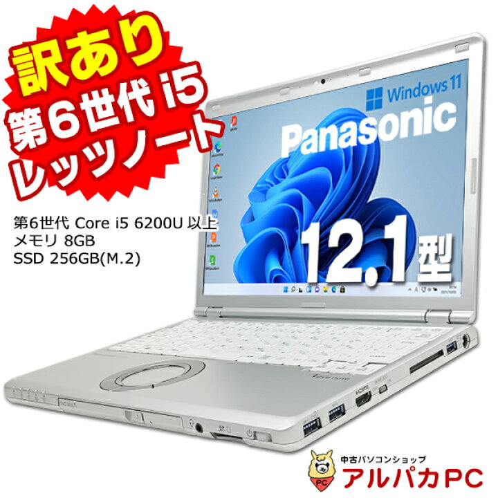 楽天市場】【AIかんたんPC】【中古】【訳あり】 Windows11 Webカメラ 