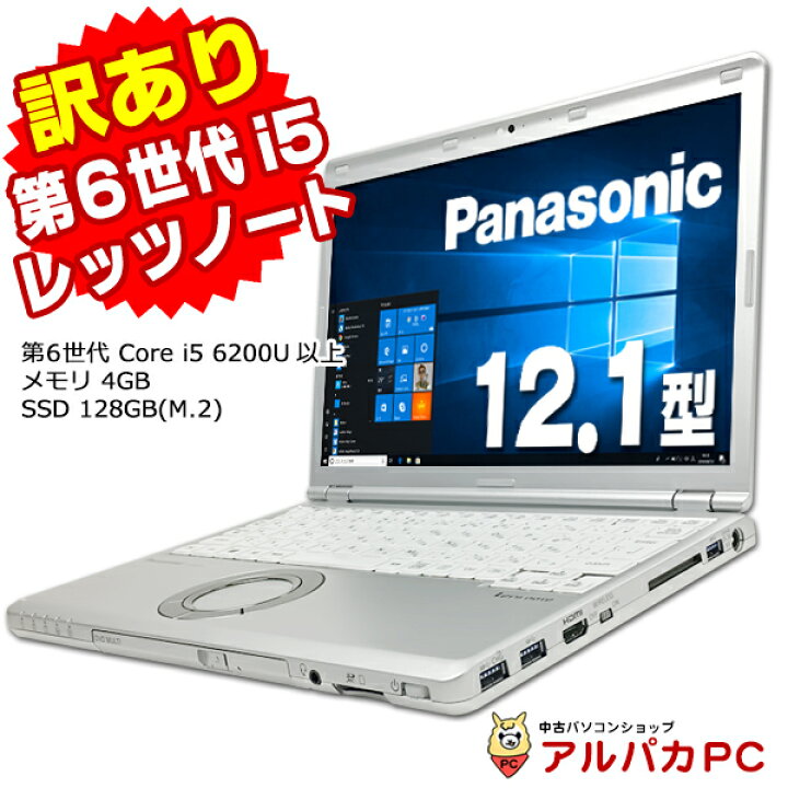 楽天市場】【AIかんたんPC】【中古】【訳あり】 Webカメラ Panasonic 