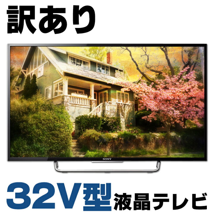 楽天市場】【中古】【訳あり】 箱有り SONY BRAVIA KJ-32W730C  