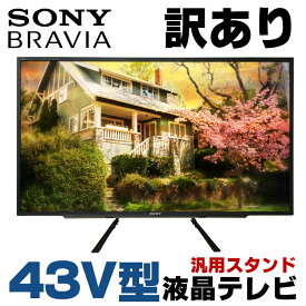 【スーパーSALE 10％OFF！】 【中古】【訳あり】 SONY BRAVIA KJ-43W730E 汎用スタンド 43V型 液晶テレビ ブラック 地上デジタル BSデジタル 110度CSデジタル HDMI 純正リモコン・B-CASカード TV 液晶 ソニー テレビ 43インチ 中古テレビ ブラビア