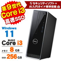 楽天市場】ssd 256（シリーズInspiron（Dell））（デスクトップPC 