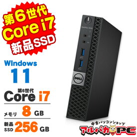 【最大100％ポイントバック】【中古】 Windows11 DELL Optiplex 3040M 第6世代 Core i7 6700T メモリ8GB 新品SSD256GB Windows11 Pro デスクトップパソコン Office付き