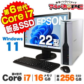【最大100％ポイントバック】【中古】 Windows11 EPSON Endeavor MR4600E 22型ワイド液晶セット 第6世代 Core i7 6700 メモリ16GB 新品SSD256GB DVDROM Windows11 Pro デスクトップパソコン Office付き