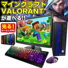 【AIかんたんPC】【中古】 ゲーミングPC セット ゲーミングパソコン デスクトップ 中古パソコン パソコン Windows11 GeForce GT1030 22型液晶セット 第8世代 Core i5 メモリ16GB 新品SSD500GB デスクトップパソコン Office付き マインクラフト 中古