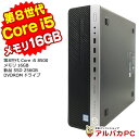 【楽天スーパーSALE 10％OFF！】【中古】 Windows11 HP EliteDesk 800 G4 SF 第8世代 Core i5 8500 メモリ16GB 新品SSD256GB DVDROM Windows11 Pro デスクトップパソコン Office付